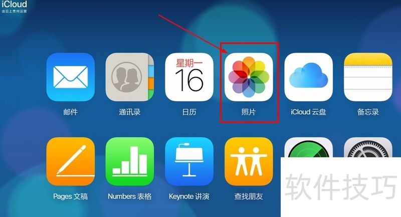 iCloud����ȫ����������������ʹ�÷���[Windows��]