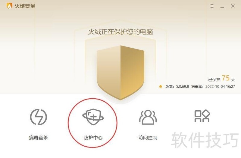 ���ް�ȫ����������ȫ���������ɶ࣬���ذ�װ��ʹ�ÿ�����