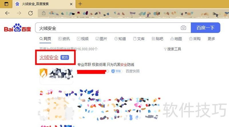 ���ް�ȫ����������ȫ���������ɶ࣬���ذ�װ��ʹ�ÿ�����