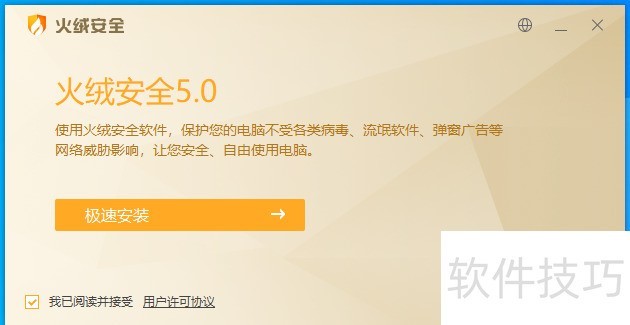 ���ް�ȫ����������ȫ���������ɶ࣬���ذ�װ��ʹ�ÿ�����