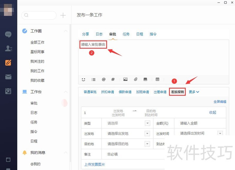 纷享销客操作全知道:从加班申请到锁屏设置 纷享销客操作全知道:从加班申请到锁屏设置