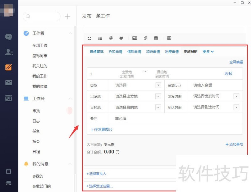 纷享销客操作全知道:从加班申请到锁屏设置 纷享销客操作全知道:从加班申请到锁屏设置