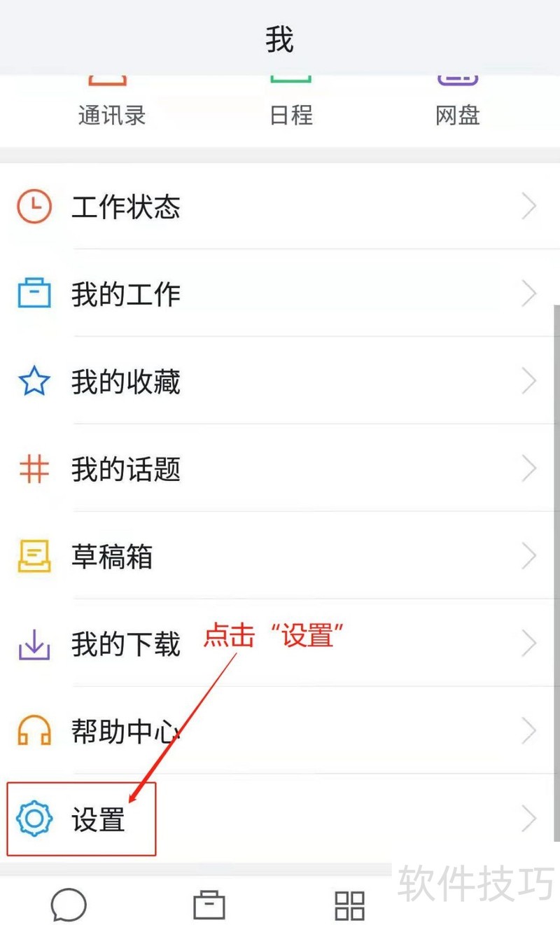 纷享销客操作全知道:从加班申请到锁屏设置 纷享销客操作全知道:从加班申请到锁屏设置