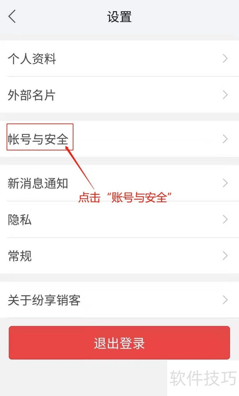纷享销客操作全知道:从加班申请到锁屏设置 纷享销客操作全知道:从加班申请到锁屏设置