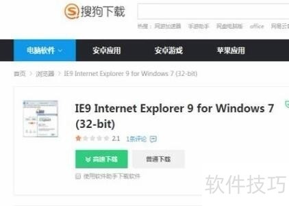 IE9İ棺ɼʹ÷ȫ