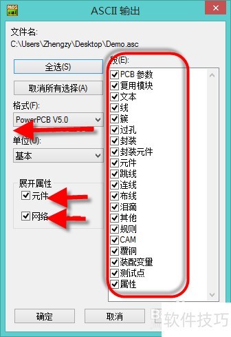 PADS����ȫ����������������PCB���ȫ����
