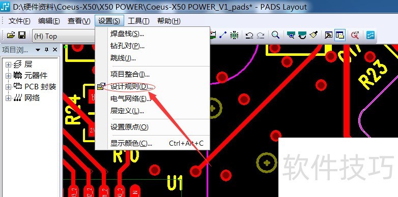 PADS����ȫ����������������PCB���ȫ����