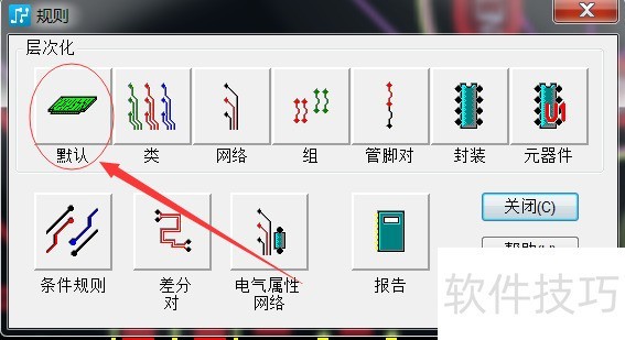 PADS����ȫ����������������PCB���ȫ����