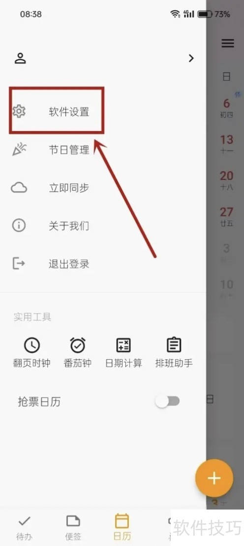 ��Ч��������ȫ֪��������֪ͨ�������䡢������ʾ����