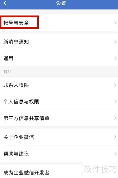 ��ҵ΢�ţ�ʵ�ð칫���������ֲ�������ȫ֪��