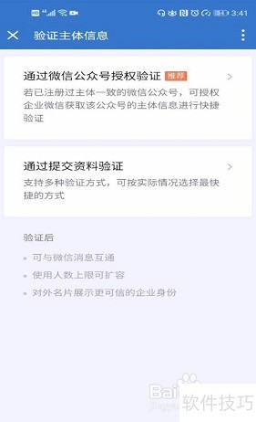 ��ҵ΢�ţ�ʵ�ð칫���������ֲ�������ȫ֪��