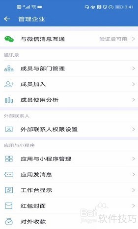 ��ҵ΢�ţ�ʵ�ð칫���������ֲ�������ȫ֪��