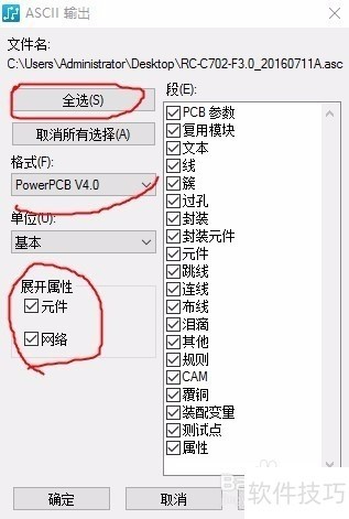 PADS������PCB���ȫ���̼�ʵ�ò������ɴ����