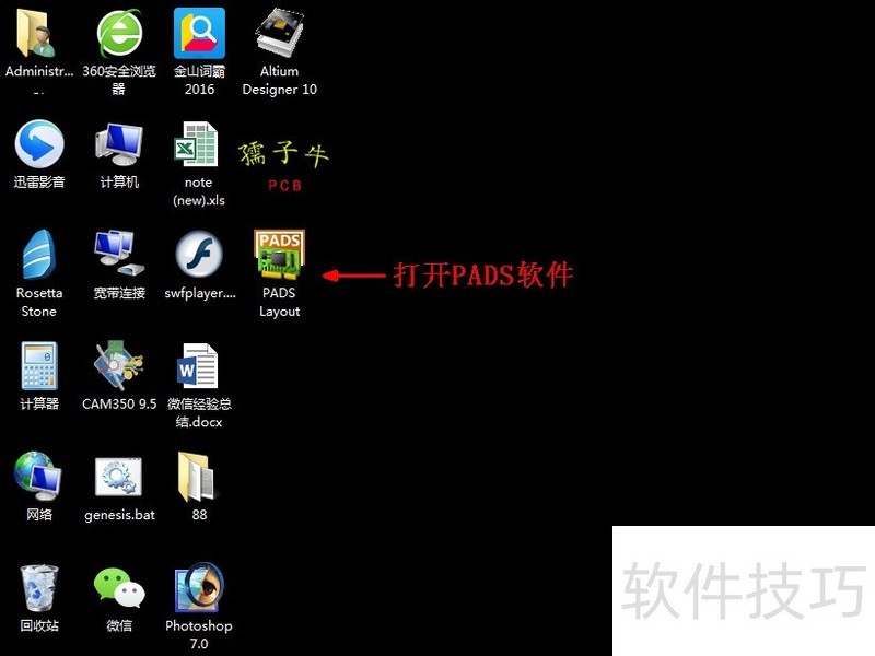 PADS������PCB���ȫ���̼�ʵ�ò������ɴ����