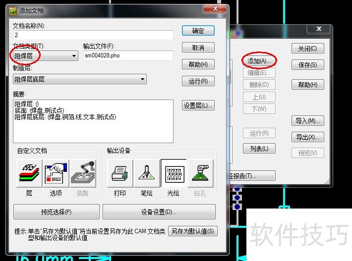 PADS������PCB���ȫ���̼�ʵ�ò������ɴ����
