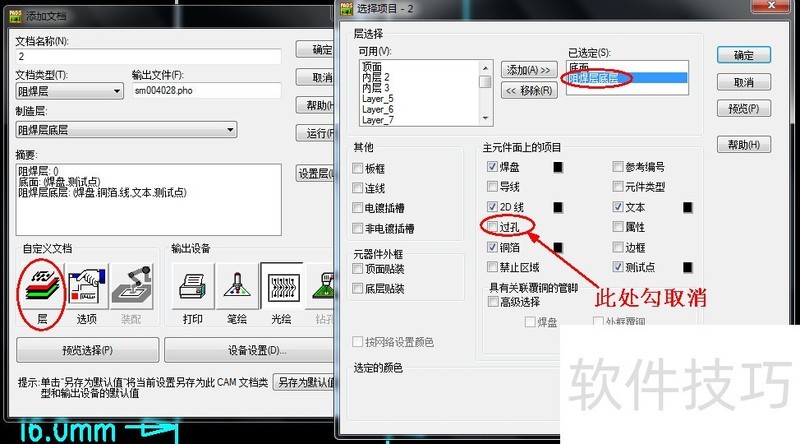 PADS������PCB���ȫ���̼�ʵ�ò������ɴ����