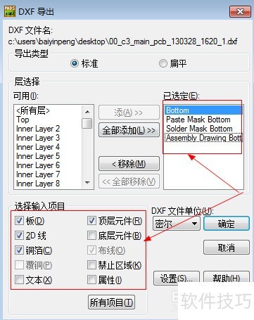 PADS������PCB���ȫ������ʵ�ò�������