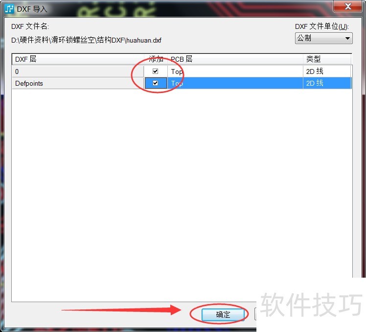 PADS������PCB���ȫ������ʵ�ò�������
