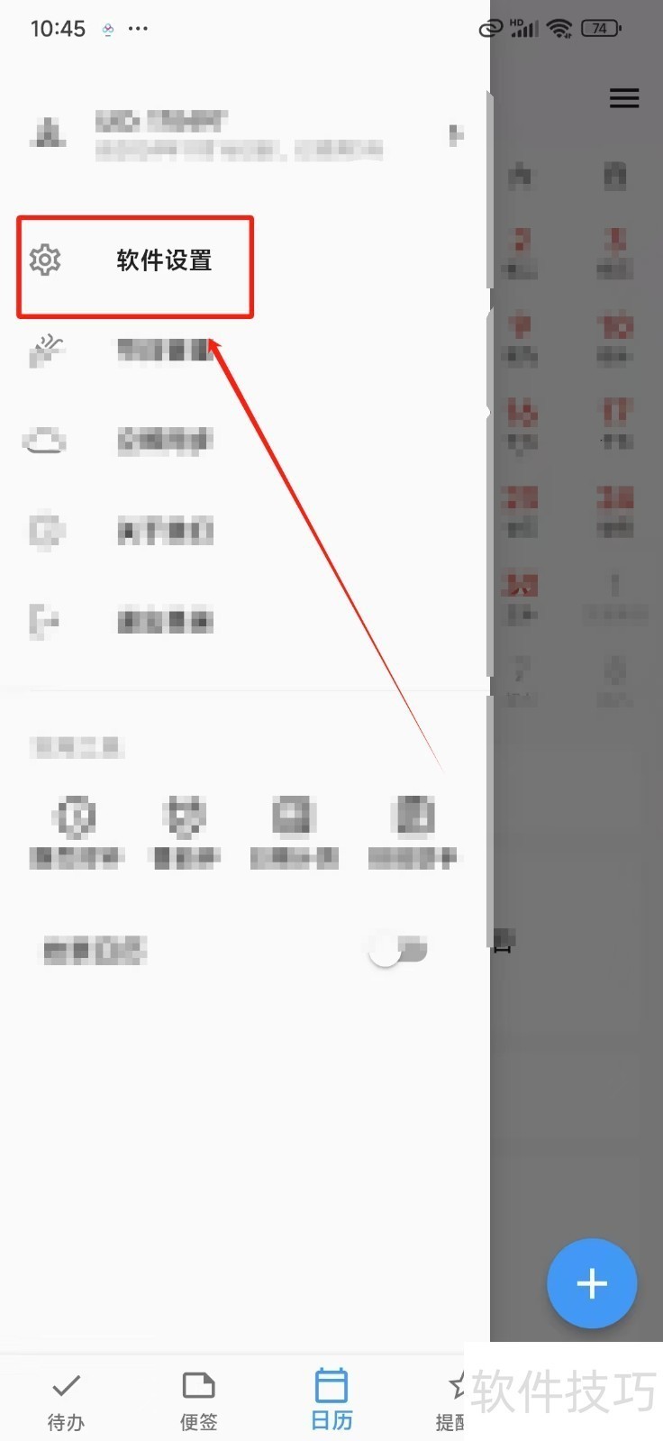 优效日历操作全知道:从节日动态到显示设置 优效日历操作全知道:从节日动态到显示设置
