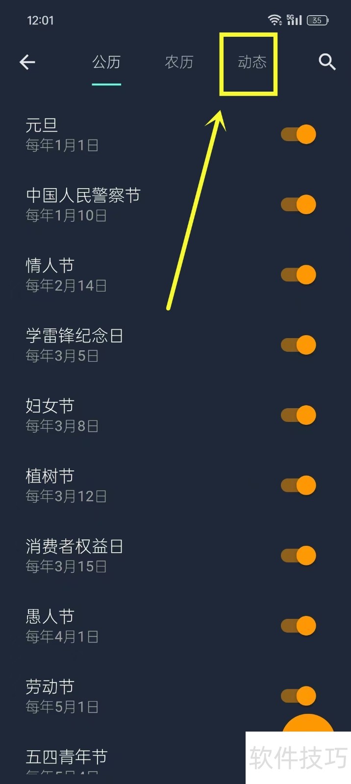 优效日历操作全知道:从节日动态到显示设置 优效日历操作全知道:从节日动态到显示设置