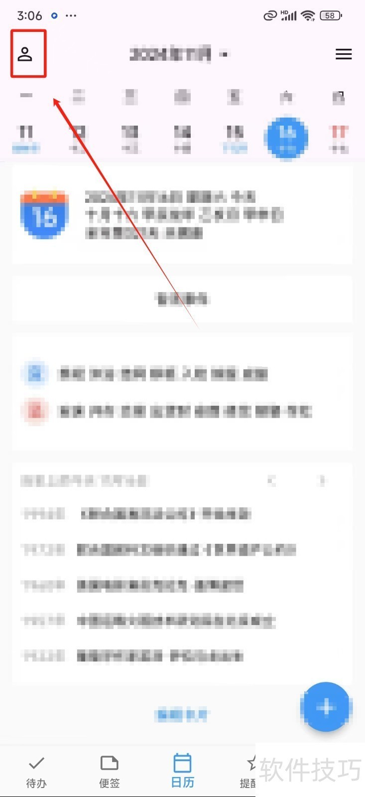 优效日历操作全知道:从节日动态到显示设置 优效日历操作全知道:从节日动态到显示设置