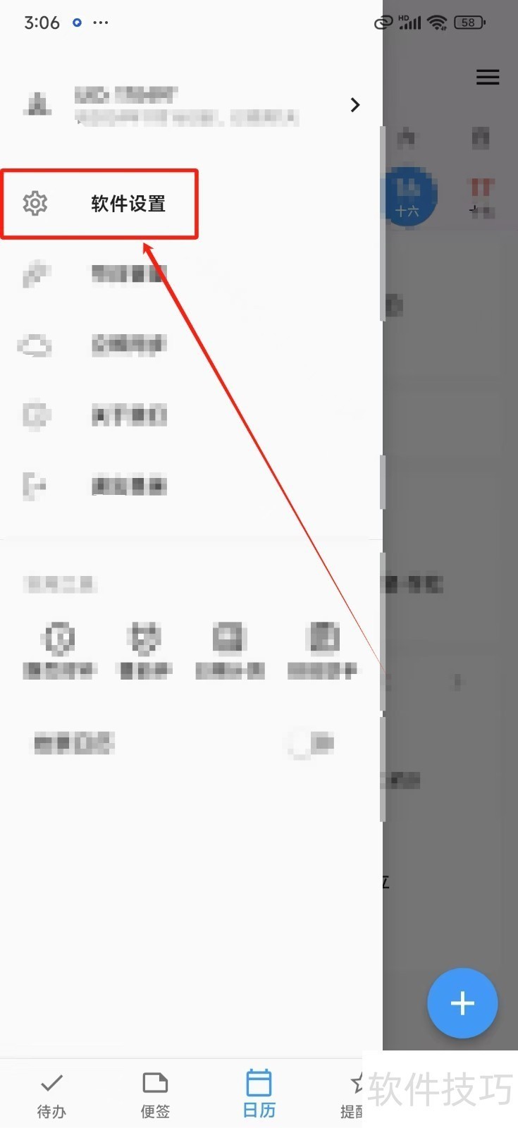 优效日历操作全知道:从节日动态到显示设置 优效日历操作全知道:从节日动态到显示设置
