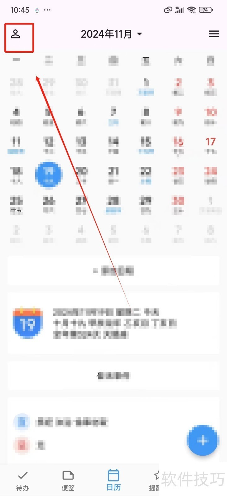 优效日历操作全知道:从节日动态到显示设置 优效日历操作全知道:从节日动态到显示设置