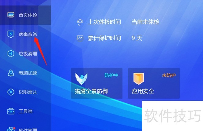 闪电杀毒工具:轻巧便携,电脑管家闪电杀毒操作全知道 闪电杀毒工具:轻巧便携,电脑管家闪电杀毒操作全知道