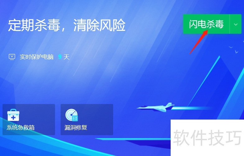 闪电杀毒工具:轻巧便携,电脑管家闪电杀毒操作全知道 闪电杀毒工具:轻巧便携,电脑管家闪电杀毒操作全知道