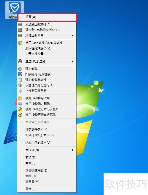 闪电杀毒工具:轻巧便携,电脑管家闪电杀毒操作全知道 闪电杀毒工具:轻巧便携,电脑管家闪电杀毒操作全知道