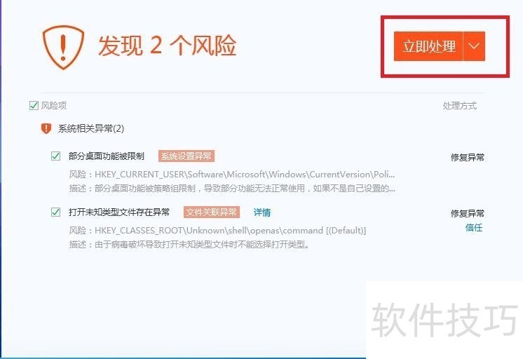 闪电杀毒工具:轻巧便携,电脑管家闪电杀毒操作全知道 闪电杀毒工具:轻巧便携,电脑管家闪电杀毒操作全知道