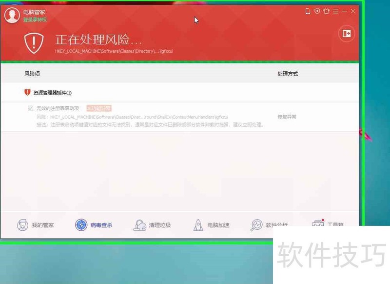 闪电杀毒工具:轻巧便携,电脑管家闪电杀毒操作全知道 闪电杀毒工具:轻巧便携,电脑管家闪电杀毒操作全知道