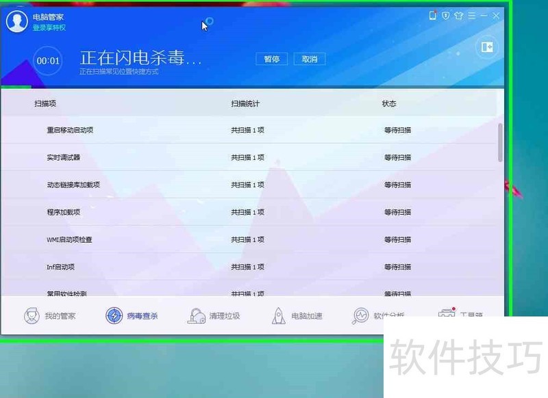 闪电杀毒工具:轻巧便携,电脑管家闪电杀毒操作全知道 闪电杀毒工具:轻巧便携,电脑管家闪电杀毒操作全知道