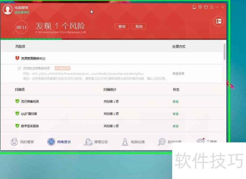 闪电杀毒工具:轻巧便携,电脑管家闪电杀毒操作全知道 闪电杀毒工具:轻巧便携,电脑管家闪电杀毒操作全知道