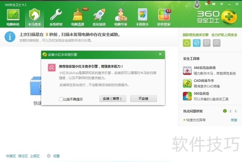 360ľ��רɱ���ߣ��������࣬����ľ����ɱ��������