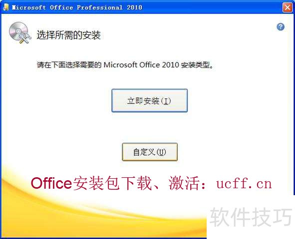 ESET NOD32 V6.0.316.1简体版操作:杀毒+软件安装技巧 ESET NOD32 V6.0.316.1简体版操作:杀毒+软件安装技巧