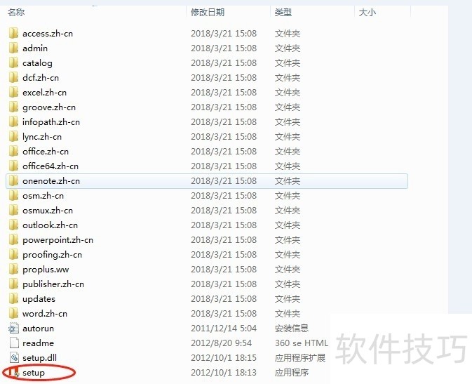 ESET NOD32 V6.0.316.1简体版操作:杀毒+软件安装技巧 ESET NOD32 V6.0.316.1简体版操作:杀毒+软件安装技巧