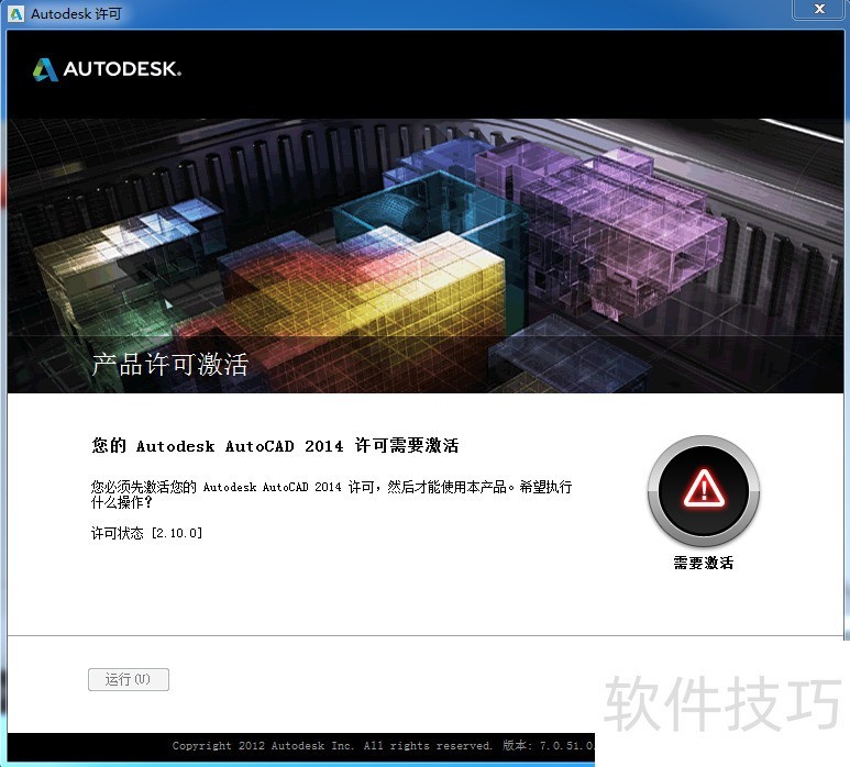 ESET NOD32 V6.0.316.1简体版操作:杀毒+软件安装技巧 ESET NOD32 V6.0.316.1简体版操作:杀毒+软件安装技巧