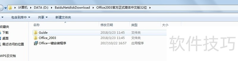 ESET NOD32 V6.0.316.1��������Office��װ����