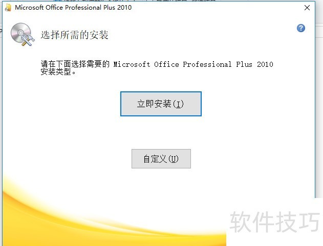 ESET NOD32 V6.0.316.1��������Office��װ����