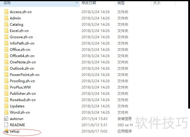 ESET NOD32 V6.0.316.1��������Office��װ����