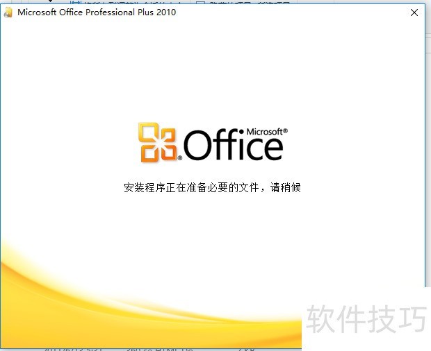 ESET NOD32 V6.0.316.1��������Office��װ����