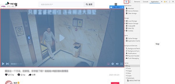 怎么保存抖音网页版视频?抖音网页版保存视频的方法 截图