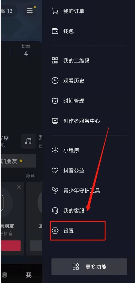 如何查看抖音直播间后台点赞数据 (如何查看抖音月付账单)-初仟社区