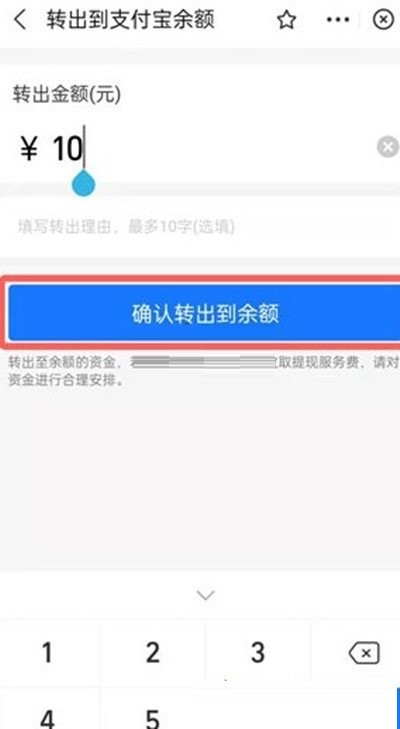 支付宝小荷包资金如何转出?支付宝小荷包资金转出步骤分享