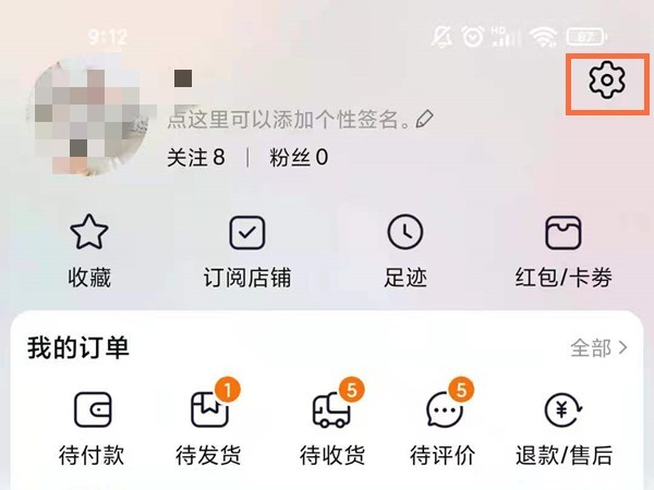 淘宝如何删除银行卡号?淘宝删除银行卡号步骤 截图