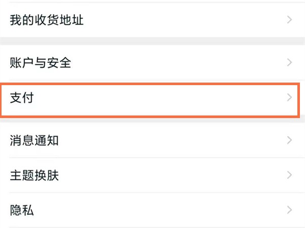 淘宝如何删除银行卡号?淘宝删除银行卡号步骤 截图