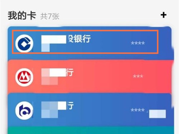 淘宝如何删除银行卡号?淘宝删除银行卡号步骤 截图