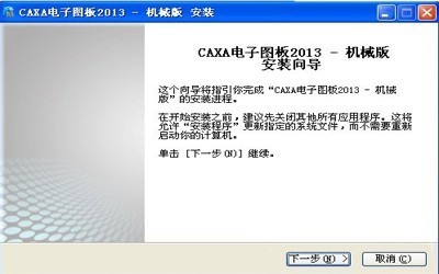 caxaͼ2013ΰװ?caxaͼ2013װ̳