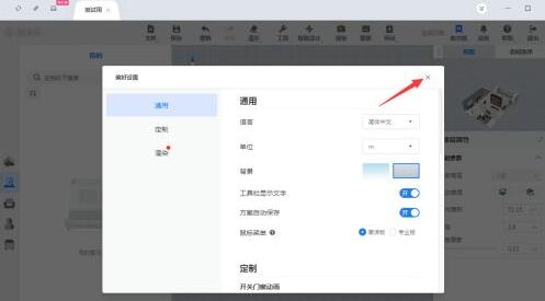 酷家乐户型图怎么设置单位?酷家乐设置单位户型图的方法 截图